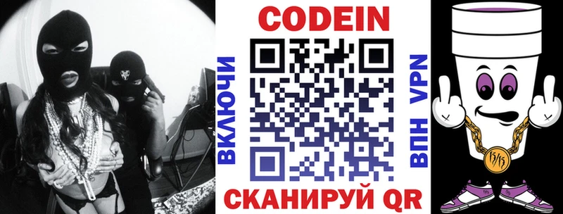 Кодеиновый сироп Lean напиток Lean (лин)  Юрьев-Польский 