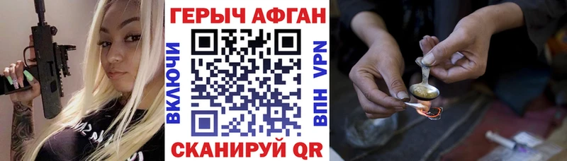 kraken маркетплейс магазин наркотиков Юрьев-Польский ГЕРОИН афганец