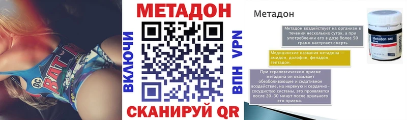 закладки  Юрьев-Польский  МЕТАДОН methadone 