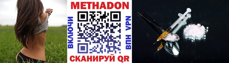 Метадон methadone Юрьев-Польский