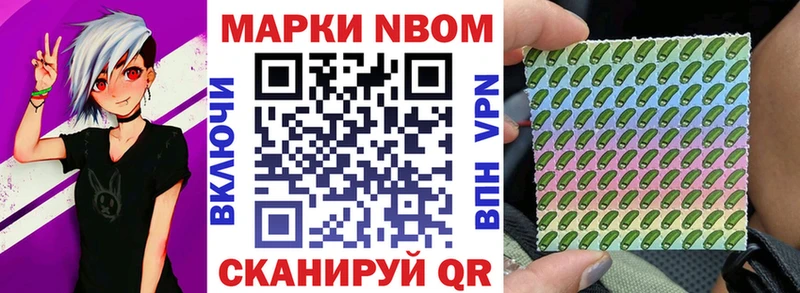 Марки 25I-NBOMe 1,8мг  как найти наркотики  Юрьев-Польский 